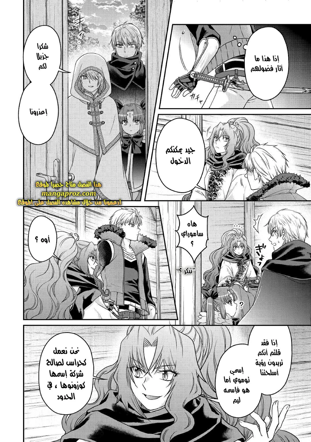 Chapter Image 3