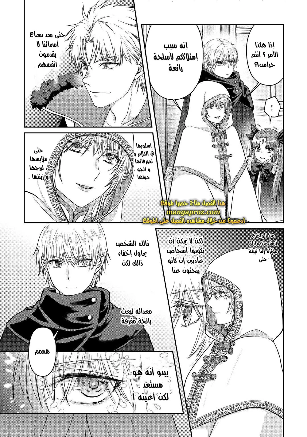 Chapter Image 4