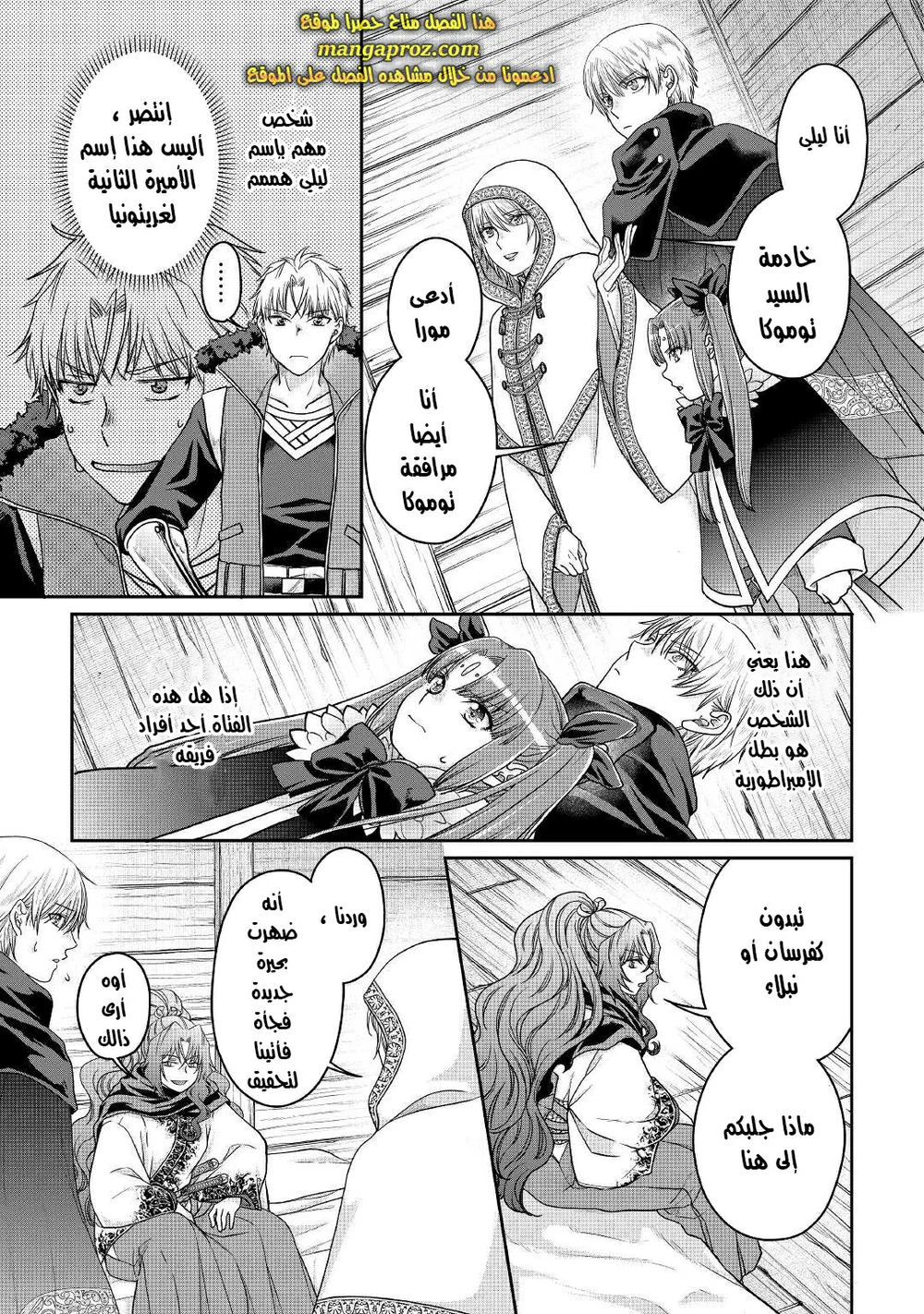 Chapter Image 6