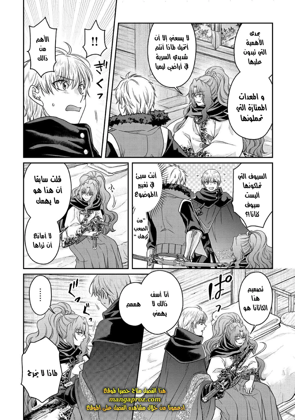 Chapter Image 7