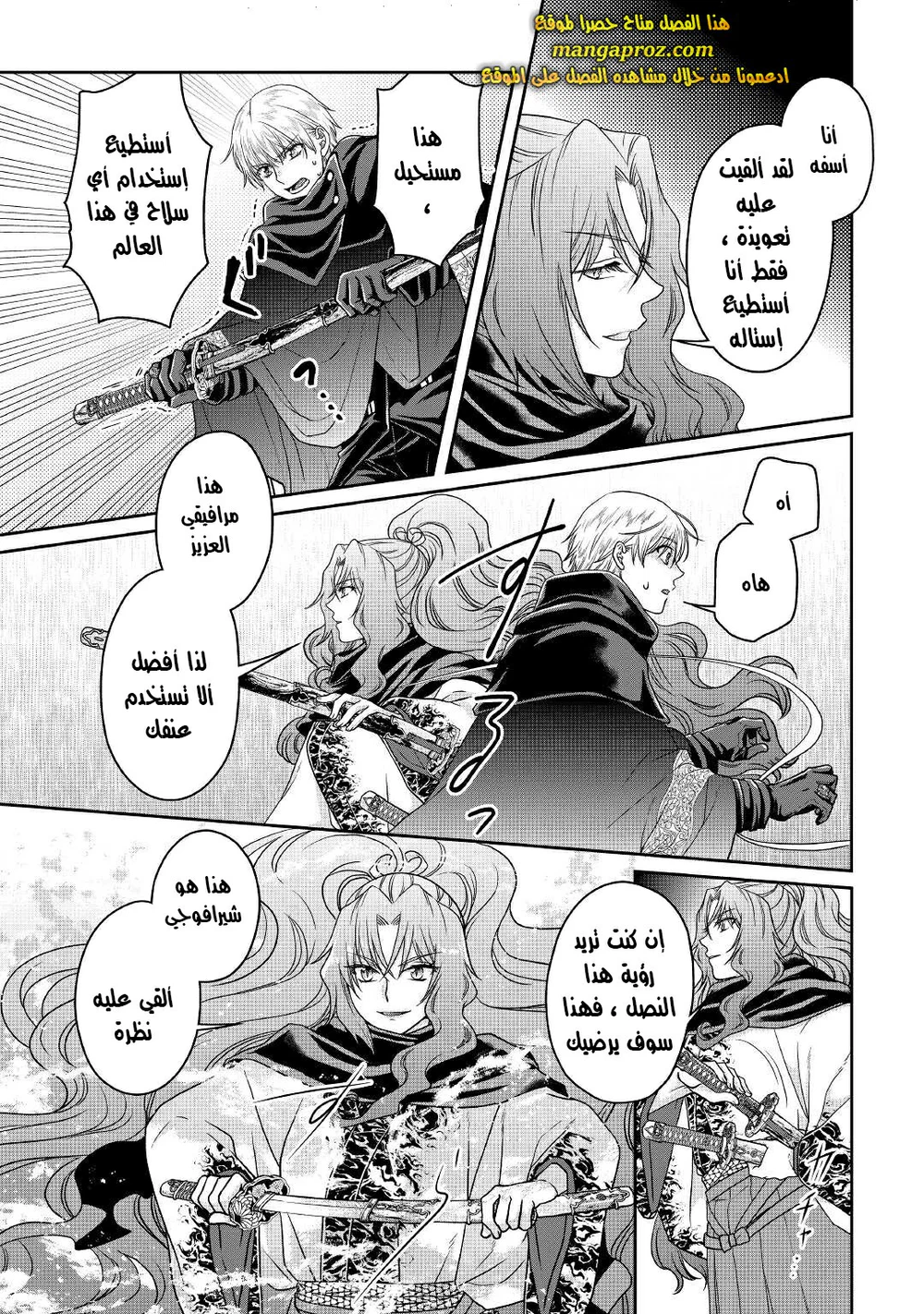 Chapter Image 8