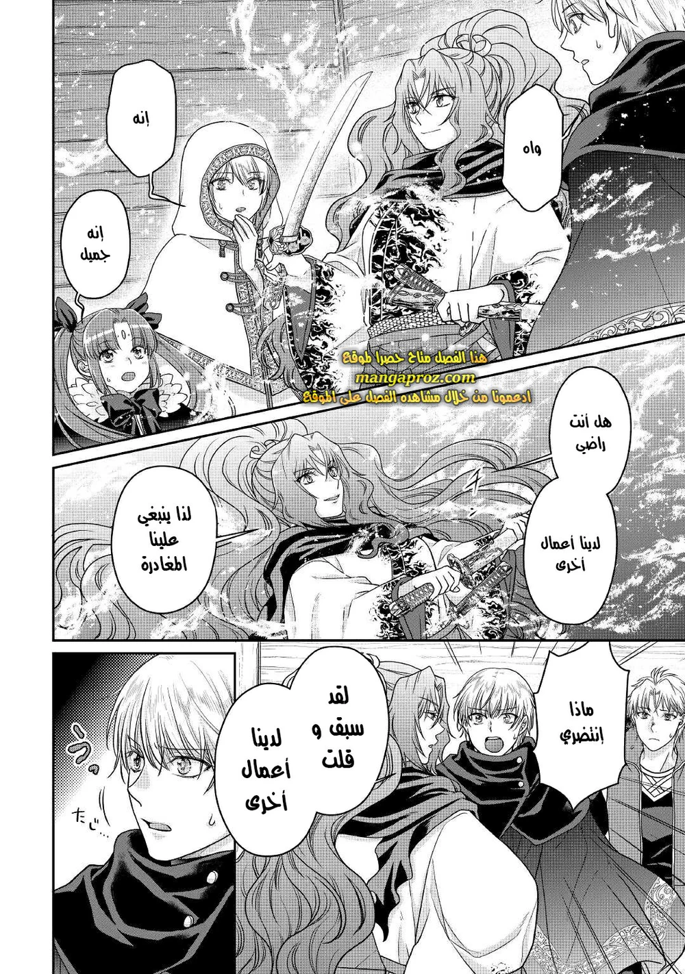 Chapter Image 9
