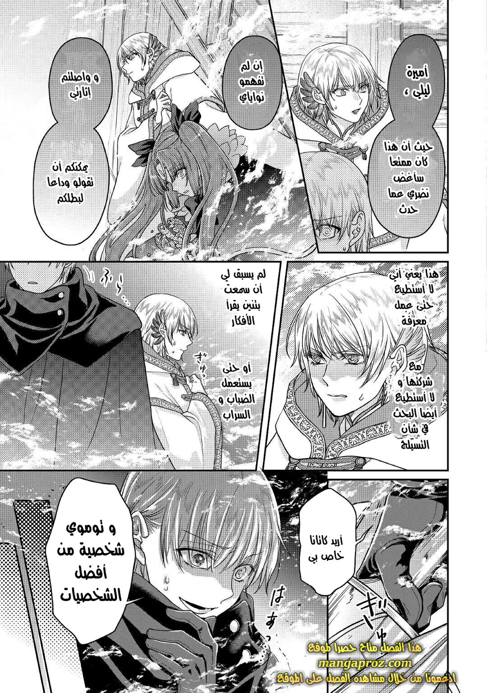 Chapter Image 10