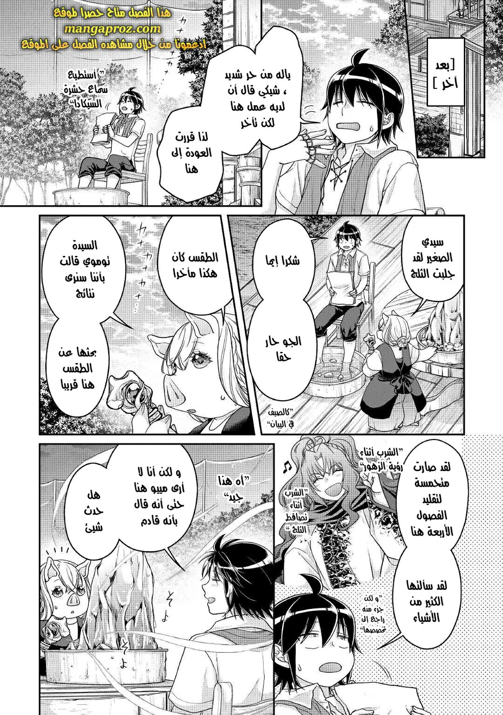 Chapter Image 11