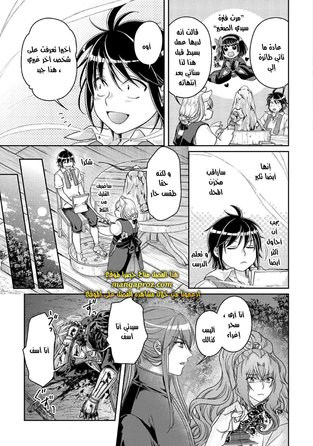Chapter Image 12