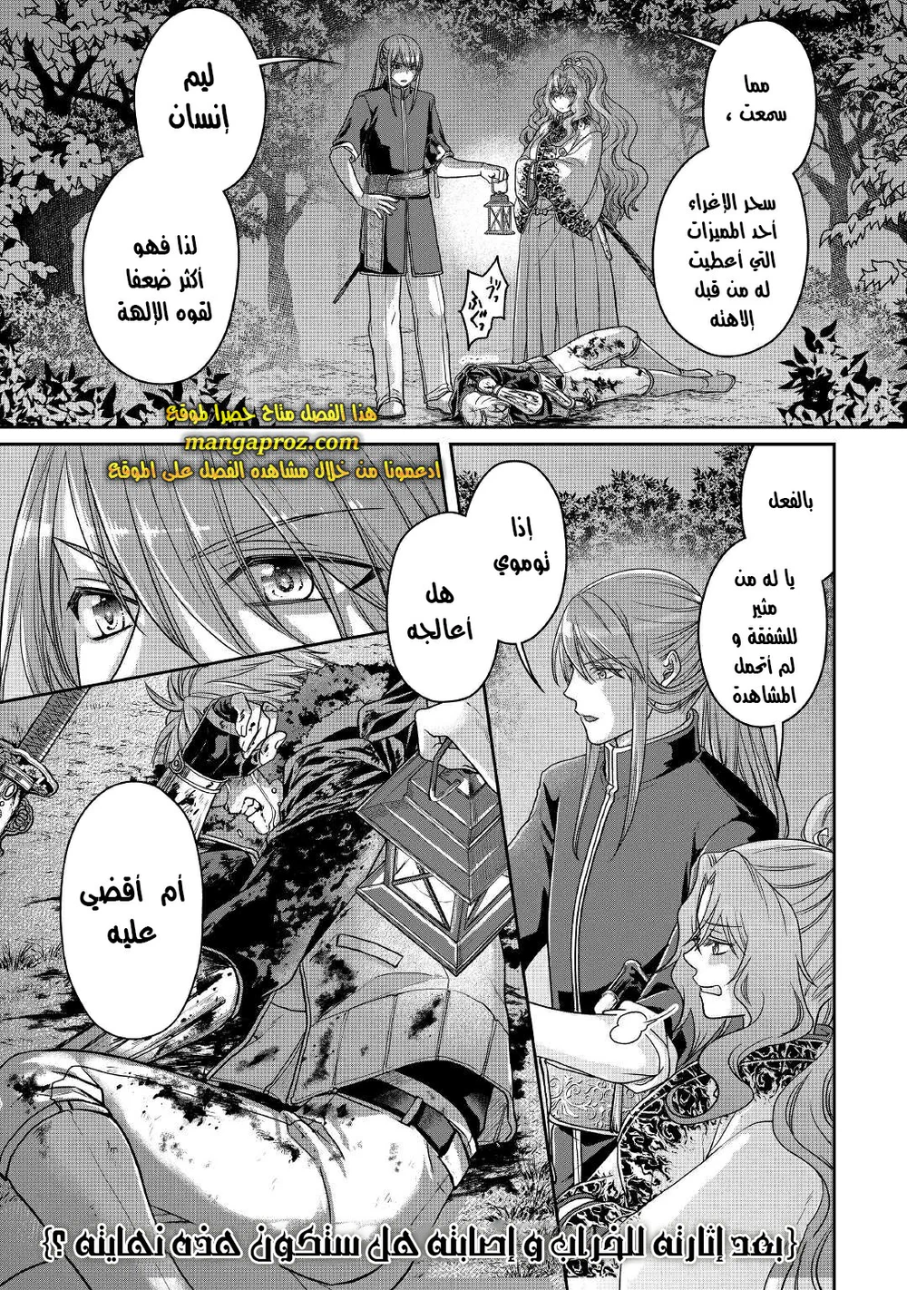 Chapter Image 13