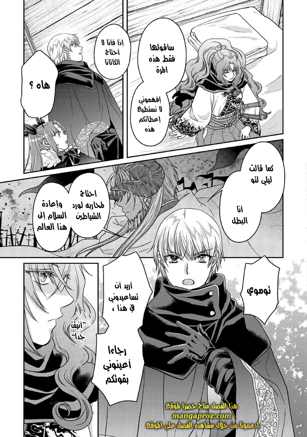 Chapter Image 2