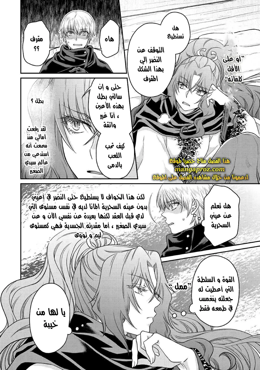 Chapter Image 3