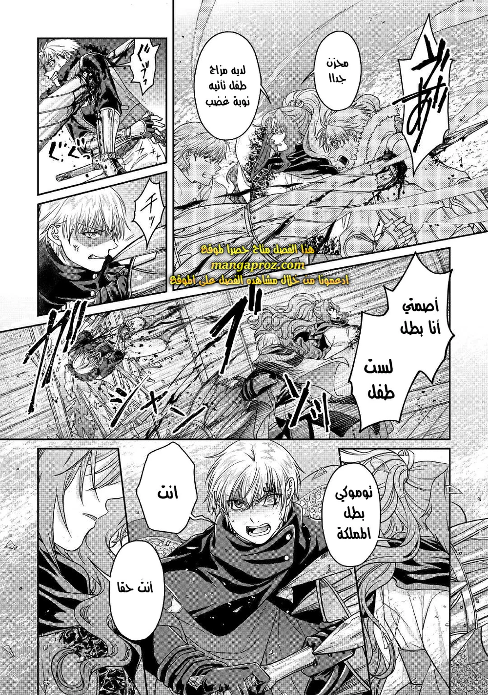 Chapter Image 8