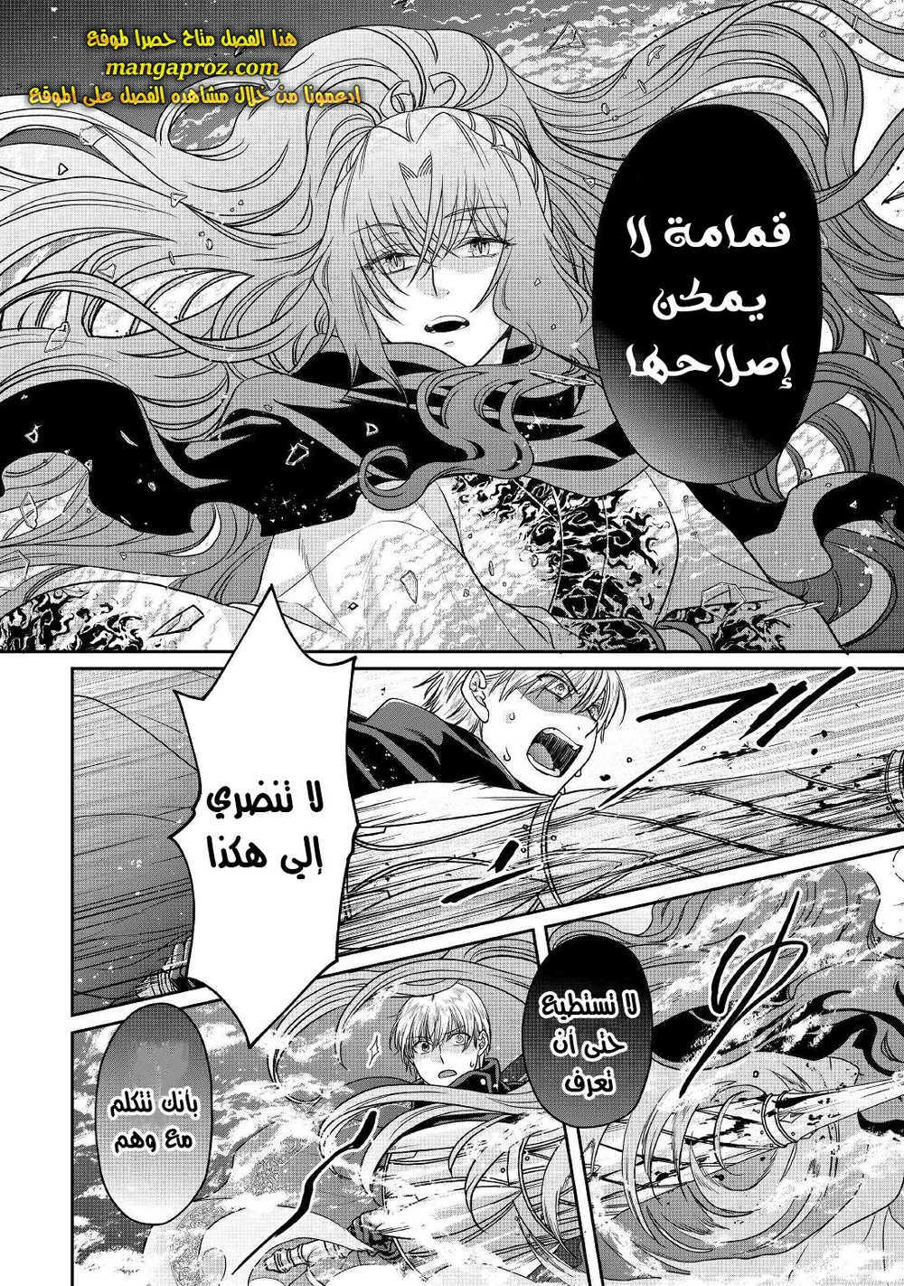 Chapter Image 9