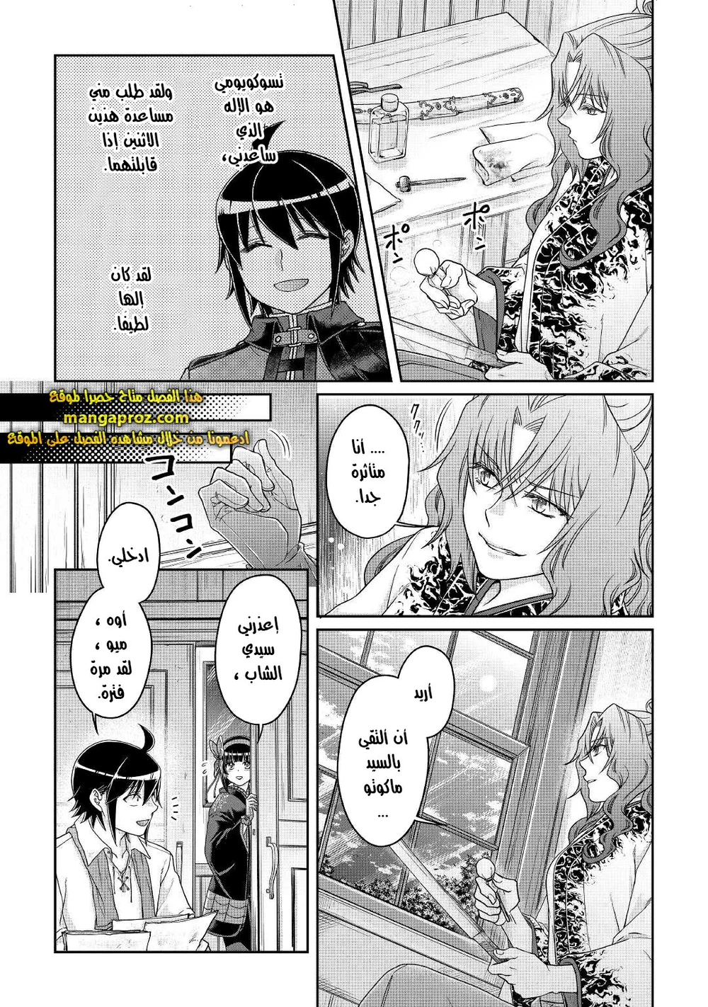 Chapter Image 10