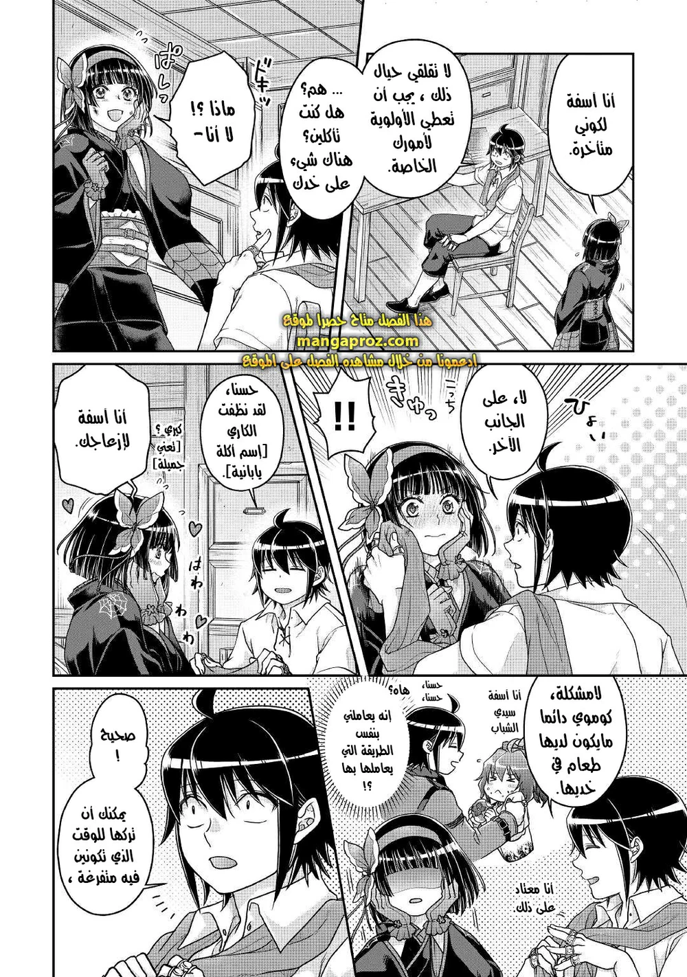 Chapter Image 11