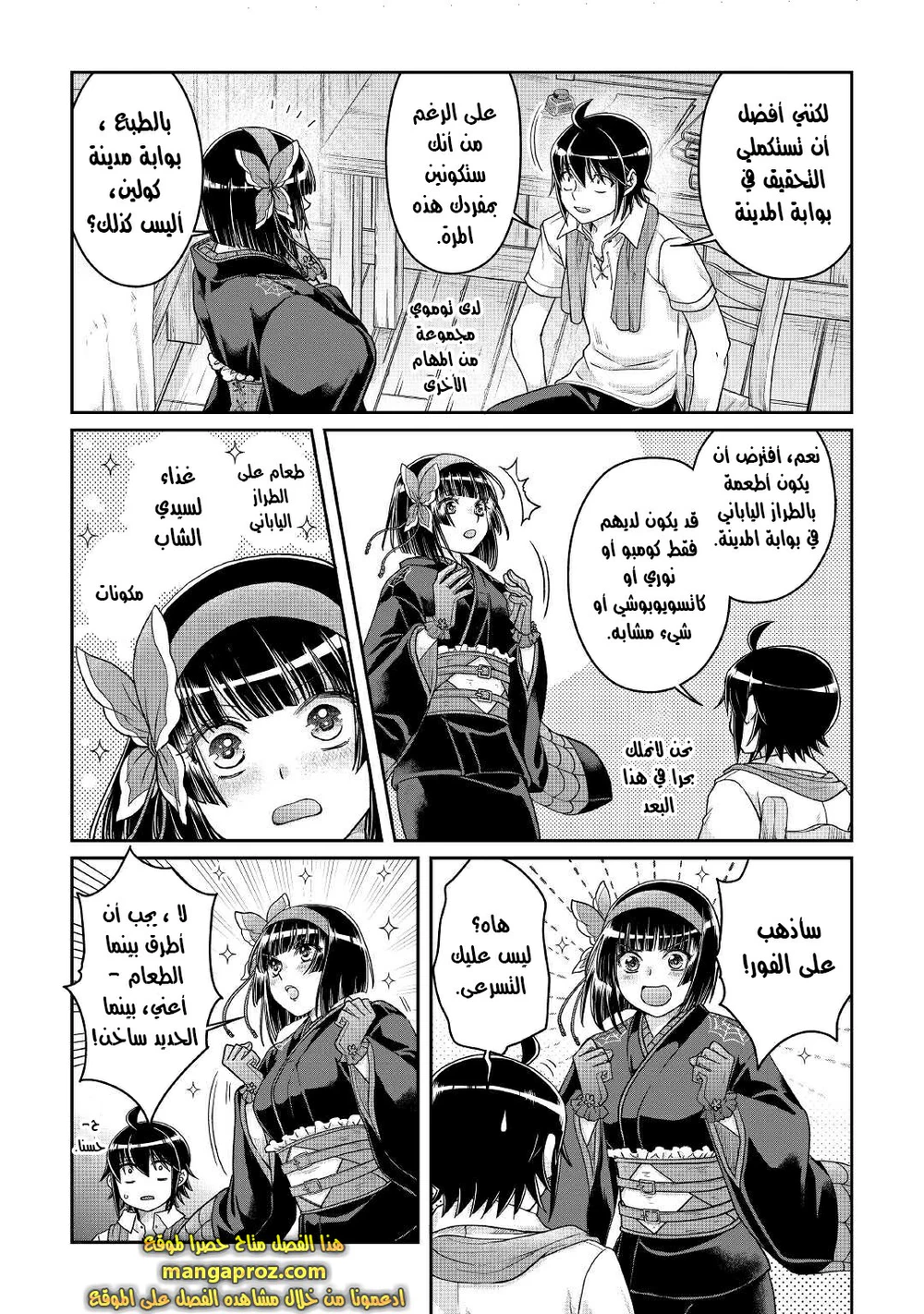 Chapter Image 12