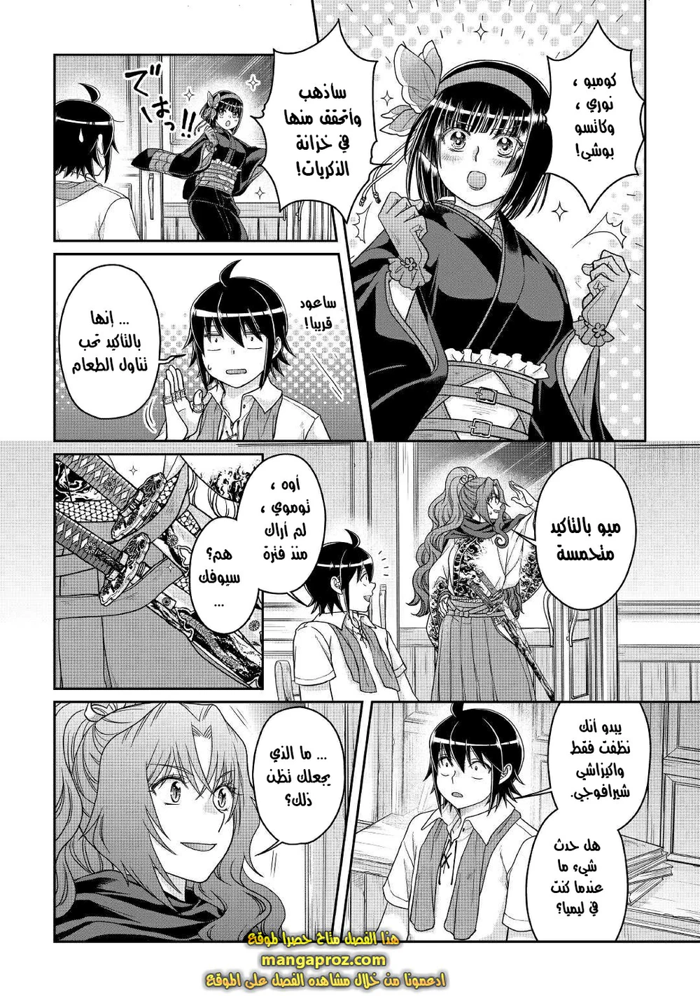 Chapter Image 13