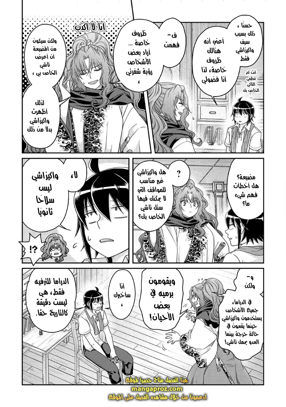 Chapter Image 14