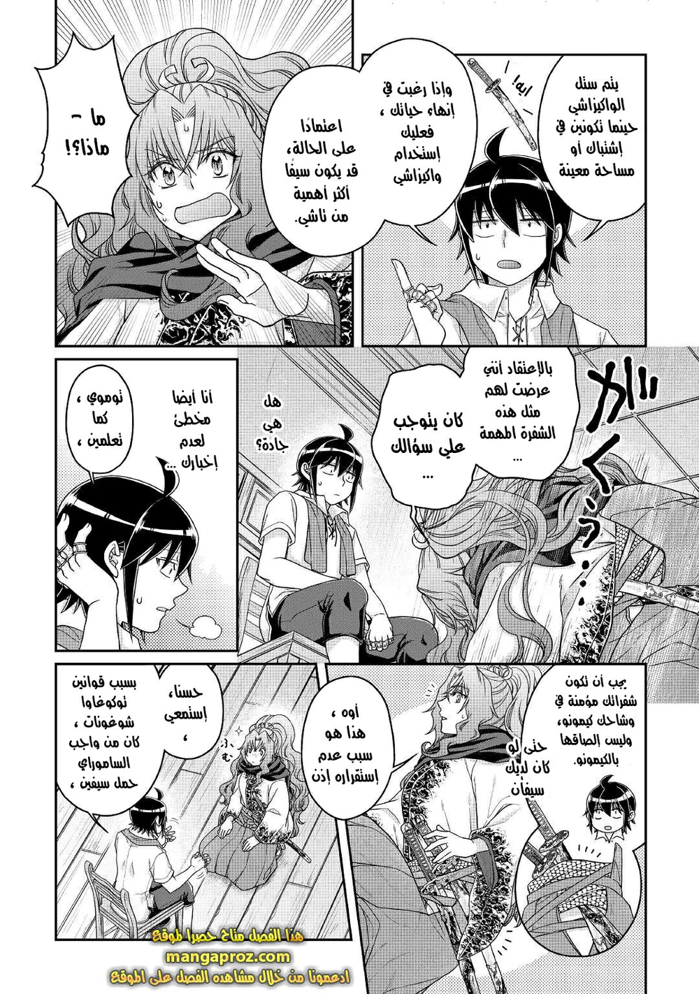 Chapter Image 15