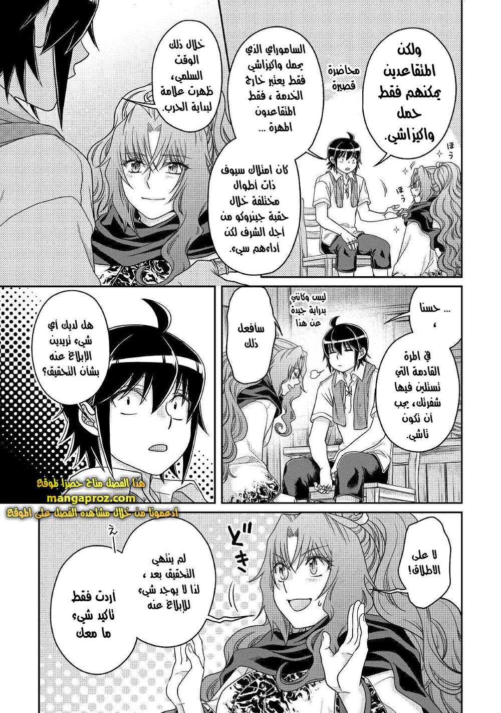 Chapter Image 16
