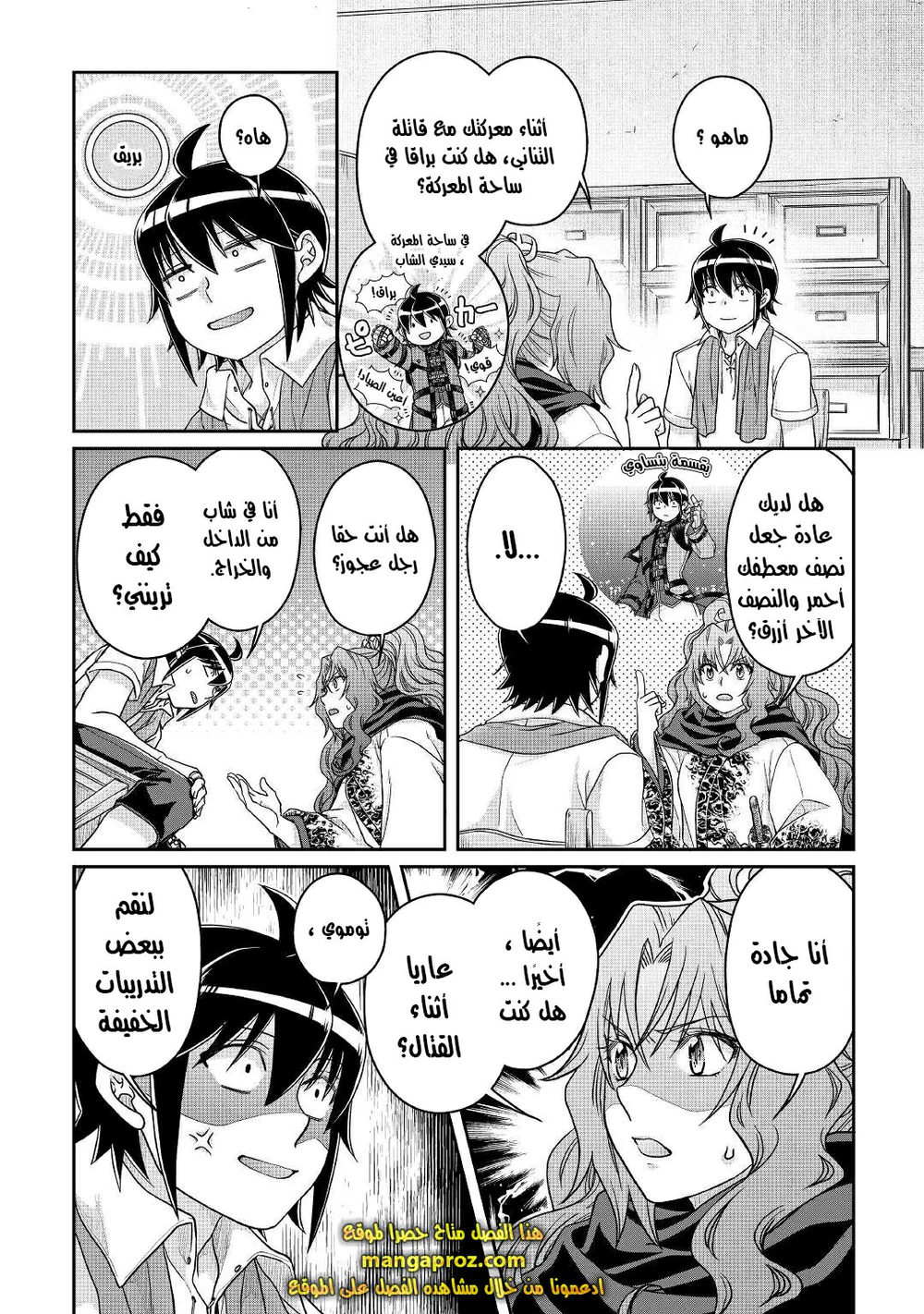 Chapter Image 17