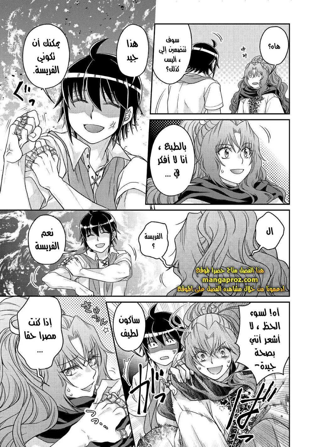 Chapter Image 18