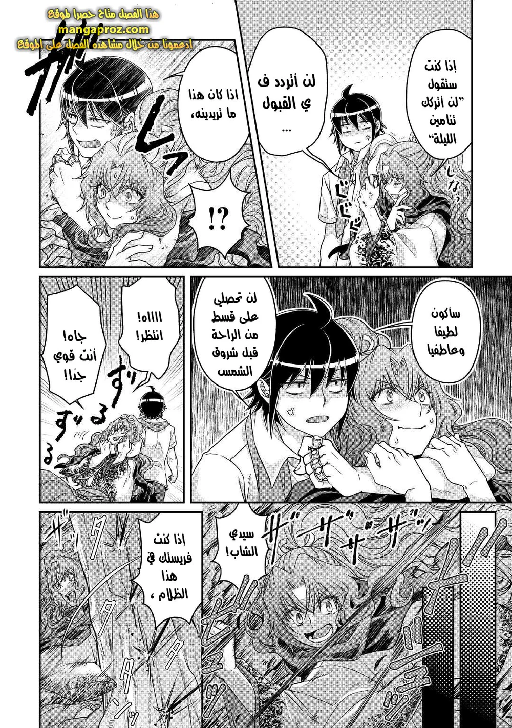 Chapter Image 19