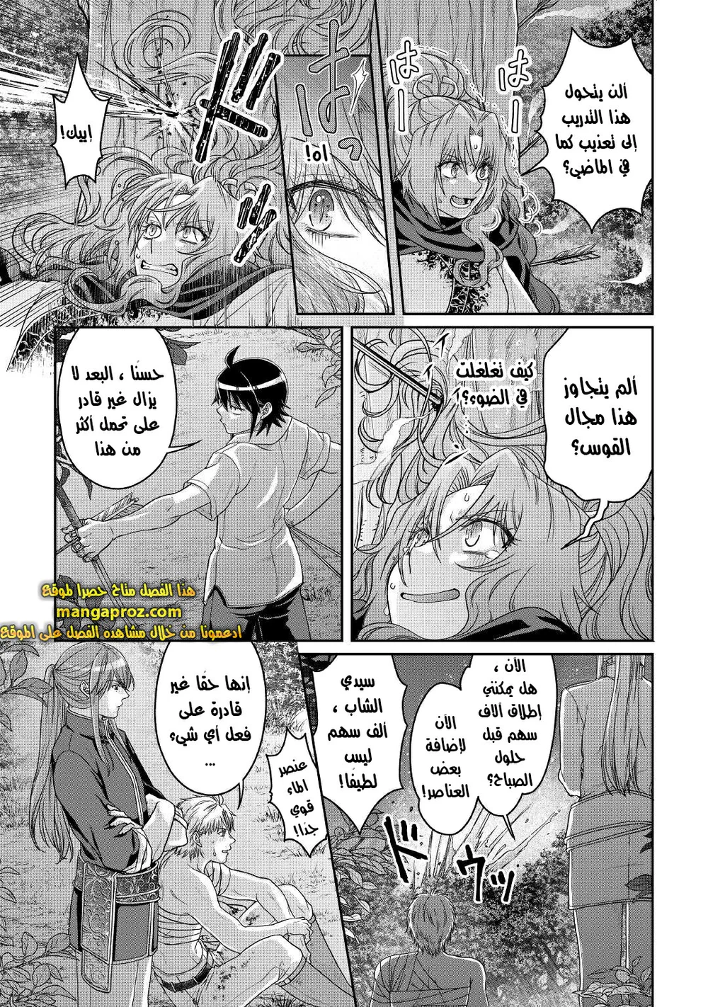 Chapter Image 20