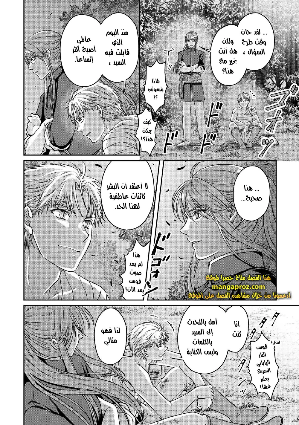 Chapter Image 21