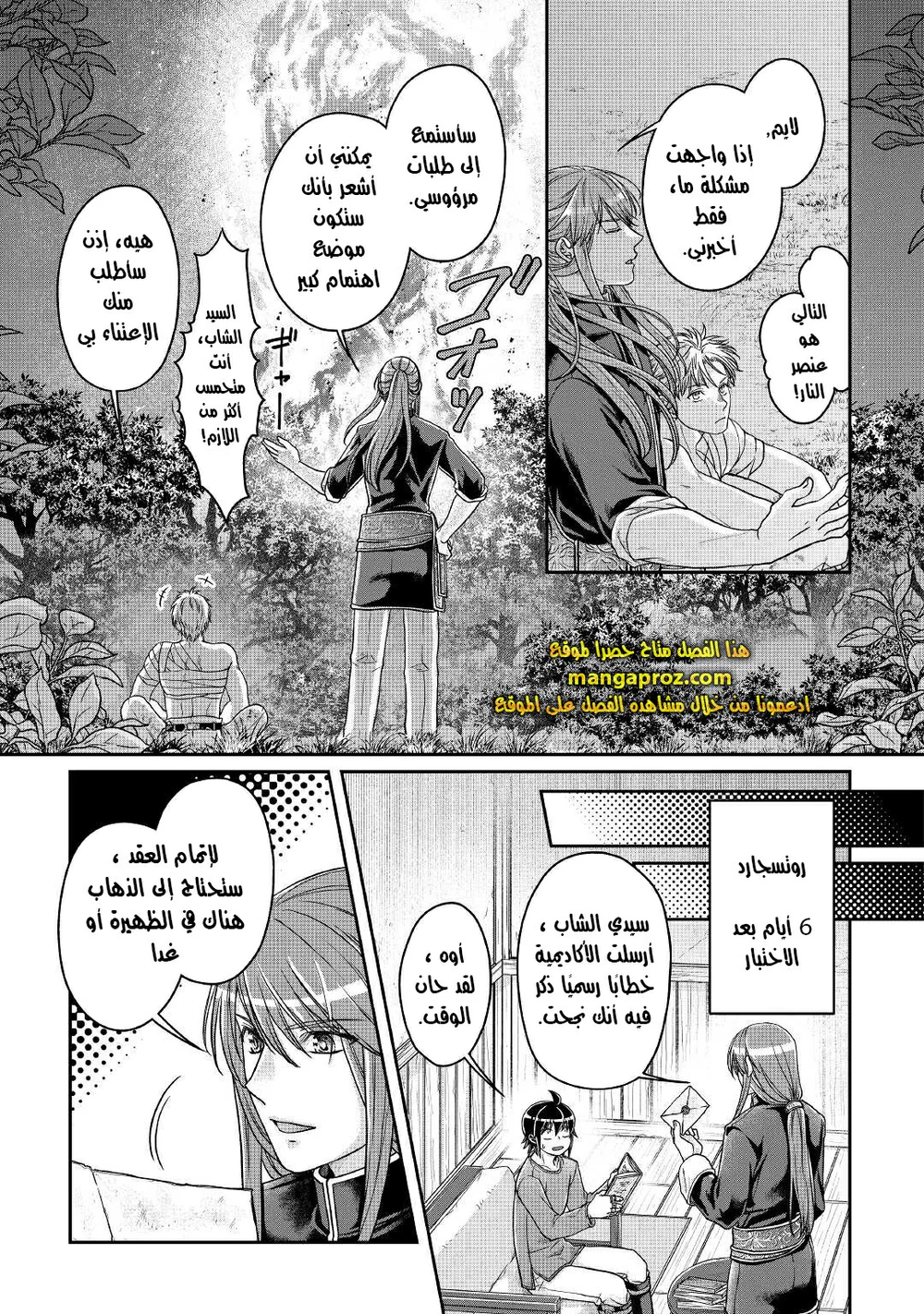 Chapter Image 22
