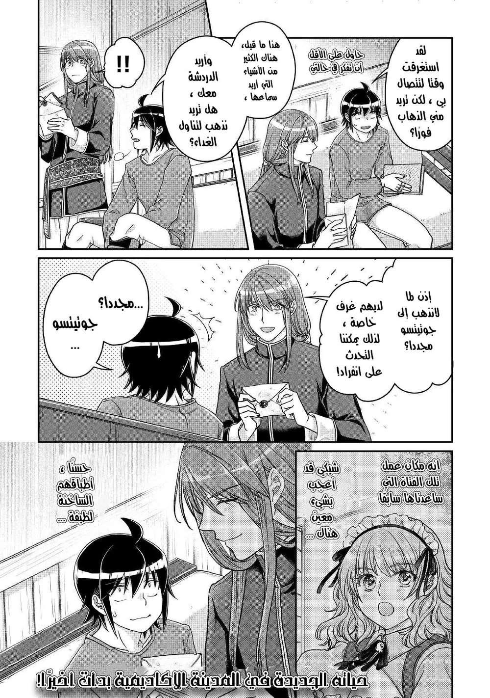 Chapter Image 23