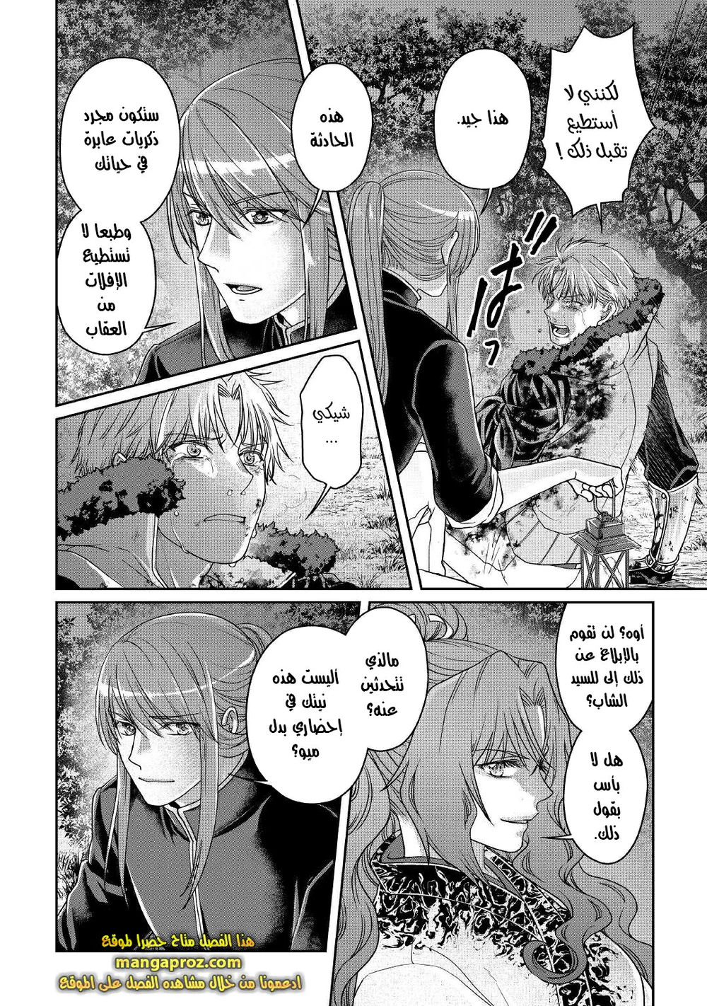 Chapter Image 5