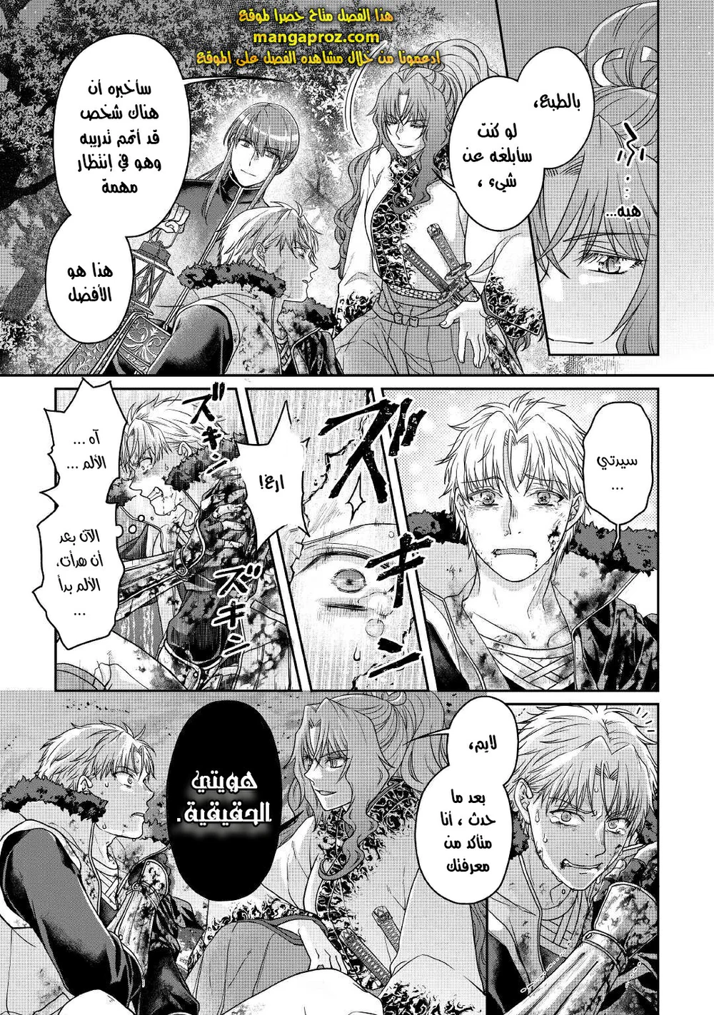 Chapter Image 6