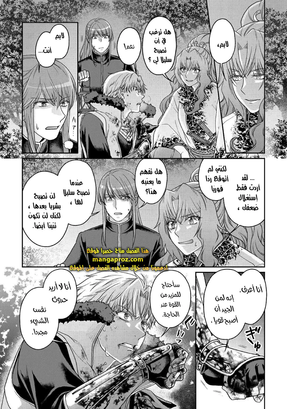 Chapter Image 8