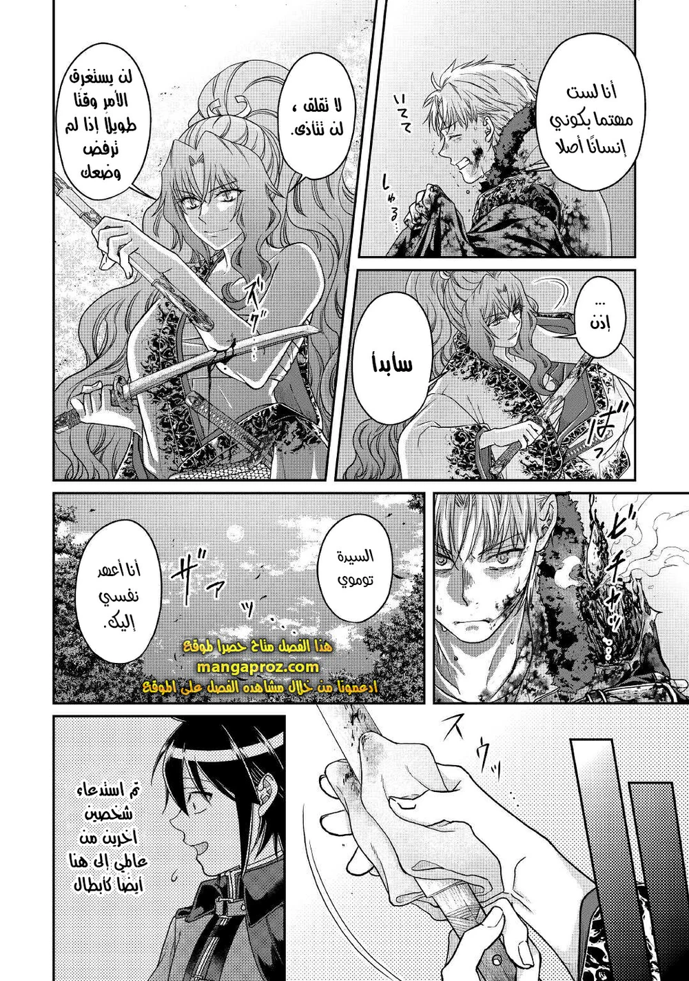 Chapter Image 9