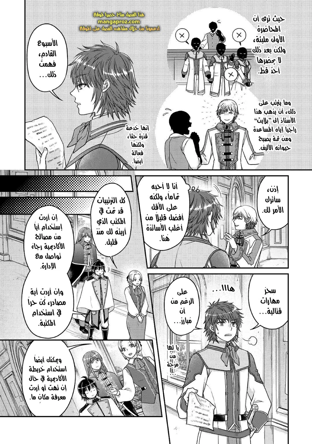 Chapter Image 10