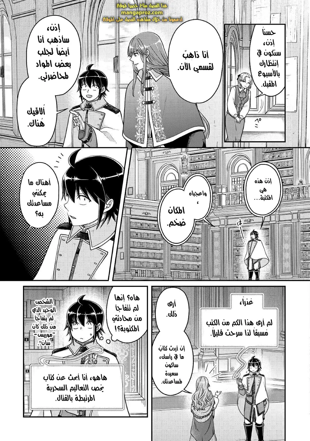 Chapter Image 11