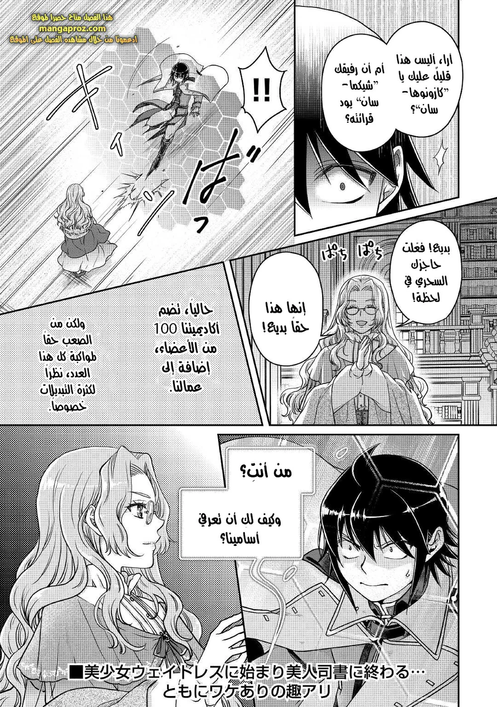 Chapter Image 12