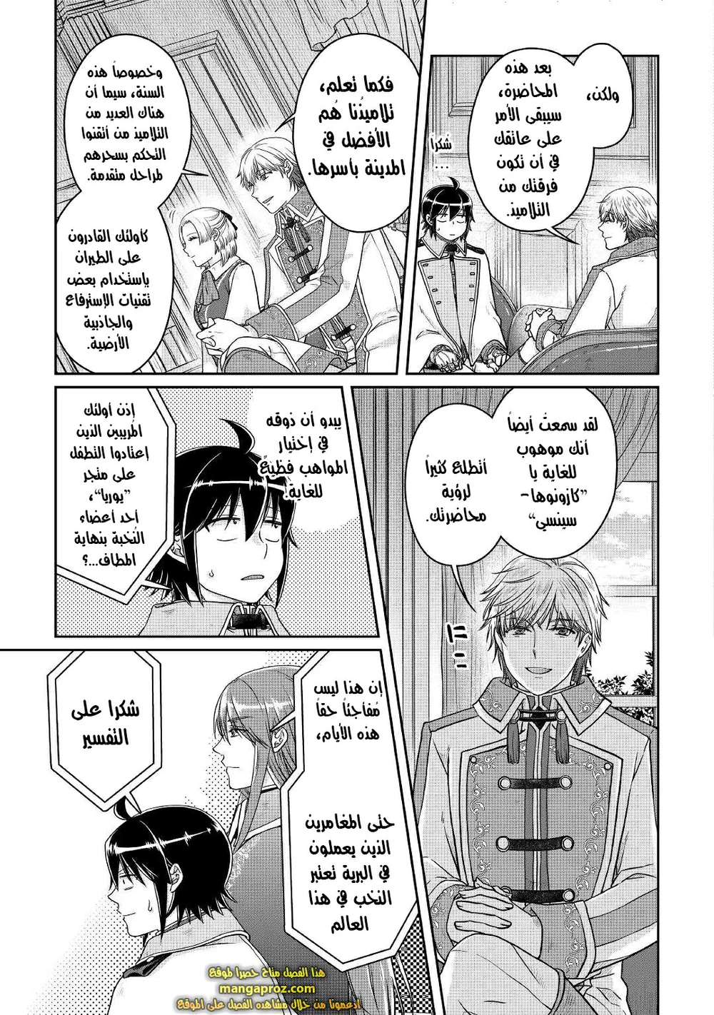 Chapter Image 3