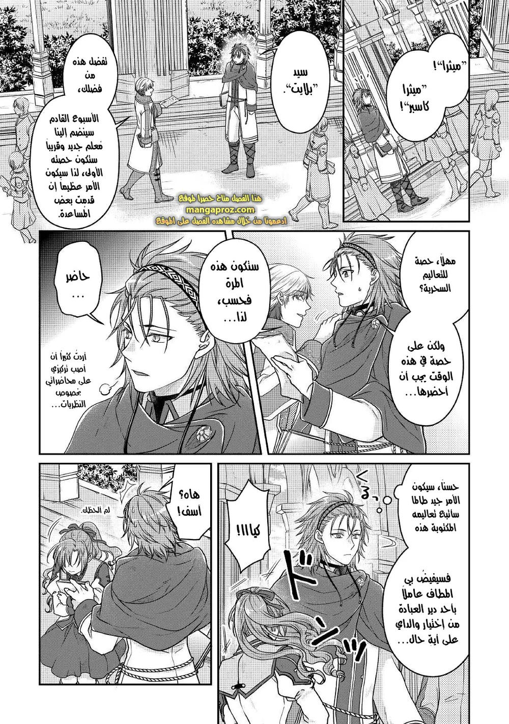 Chapter Image 5