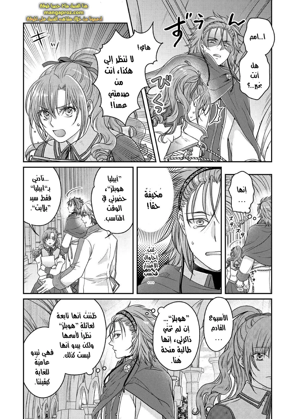 Chapter Image 6