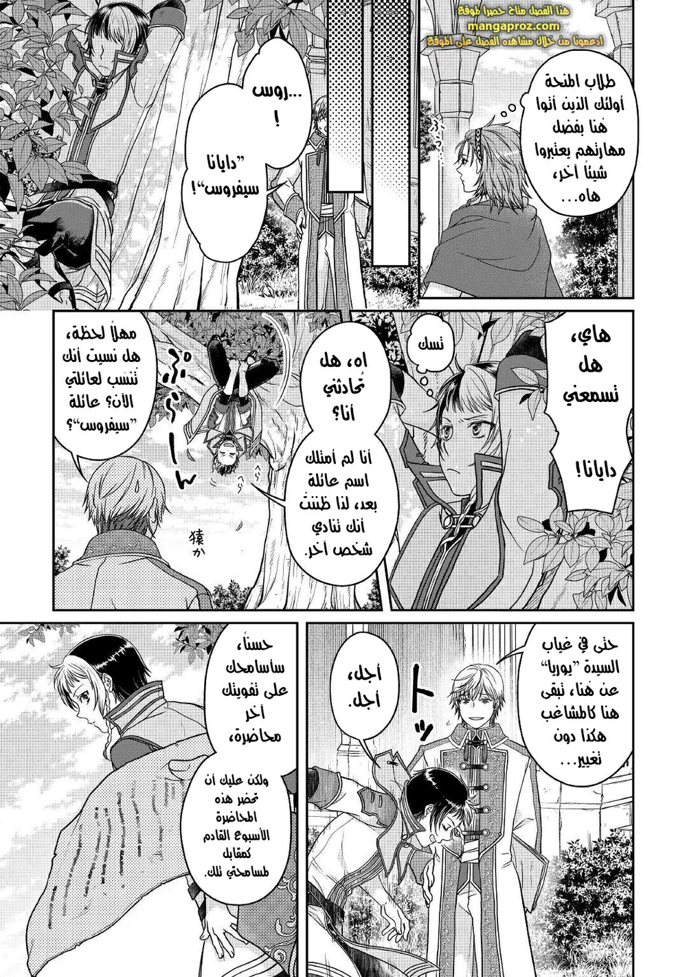 Chapter Image 7