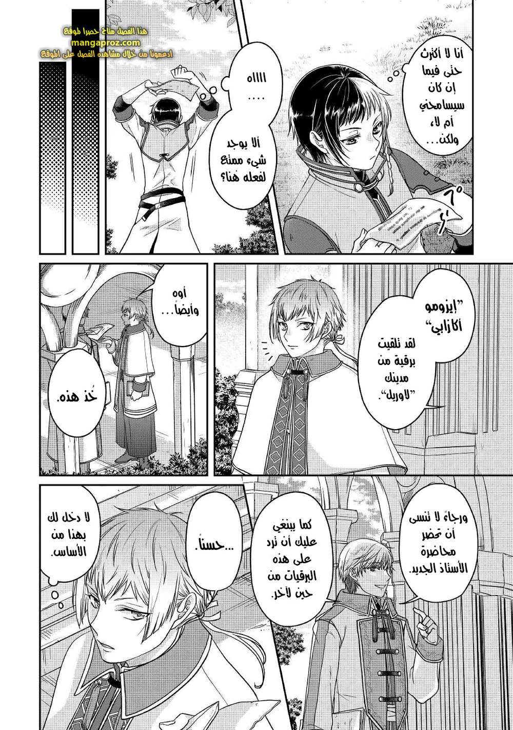 Chapter Image 8