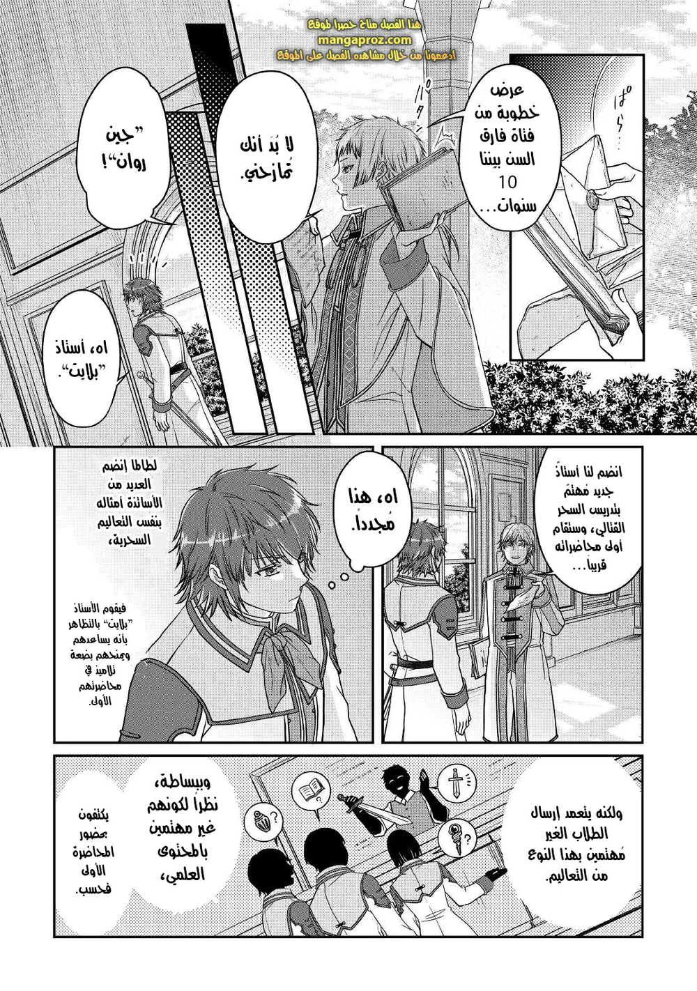 Chapter Image 9