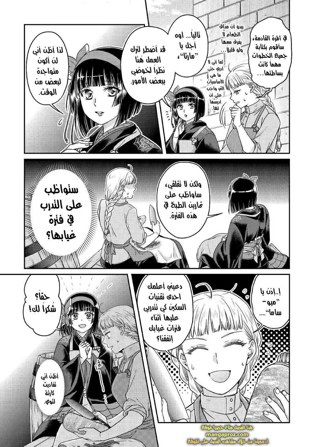 Chapter Image 10