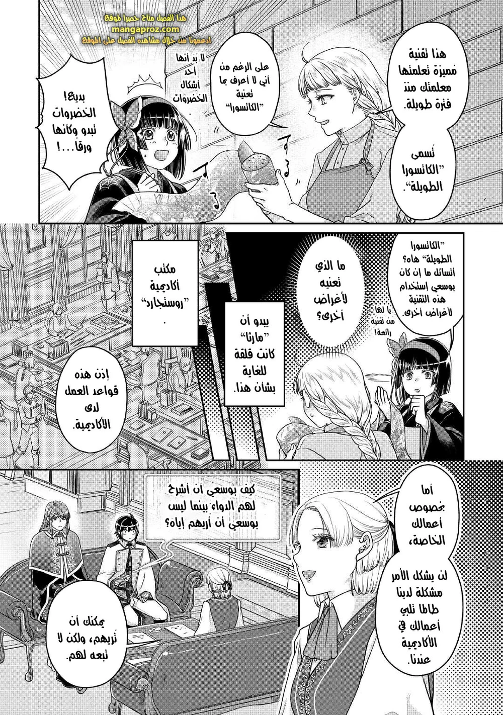 Chapter Image 11
