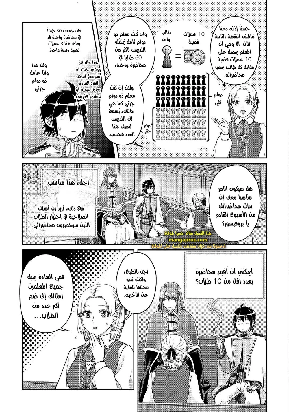 Chapter Image 12