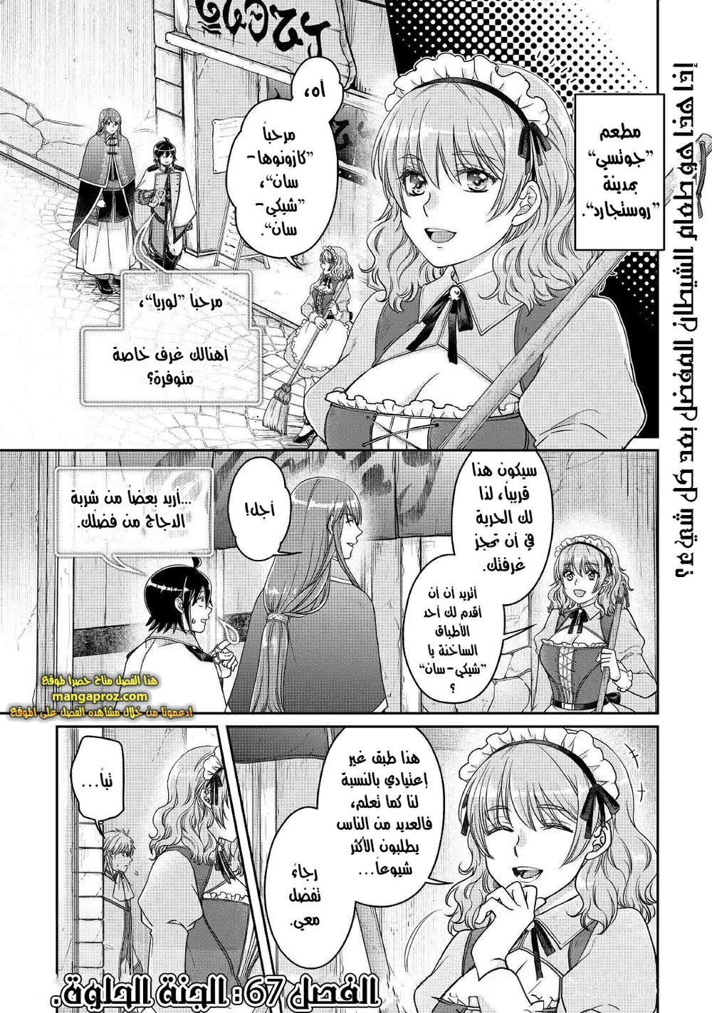 Chapter Image 2