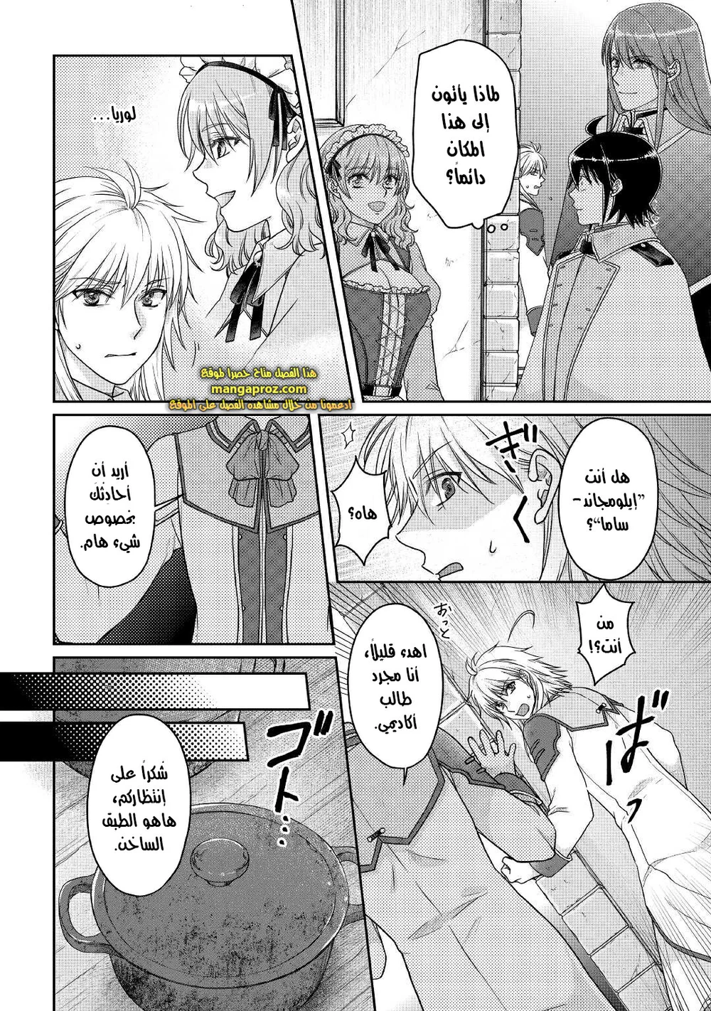 Chapter Image 3