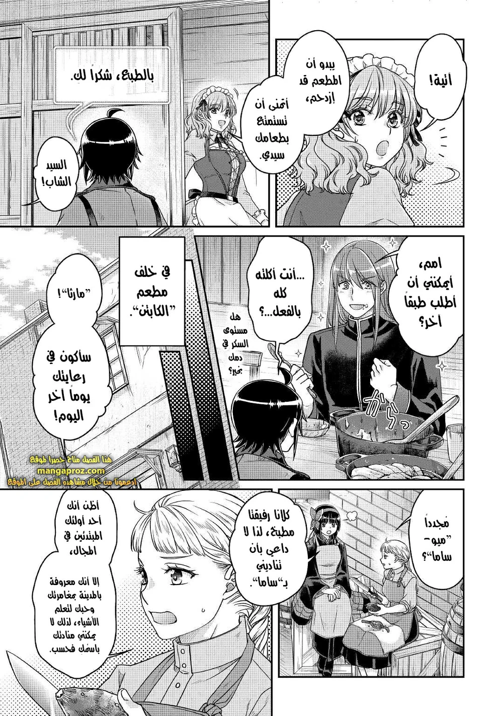 Chapter Image 6