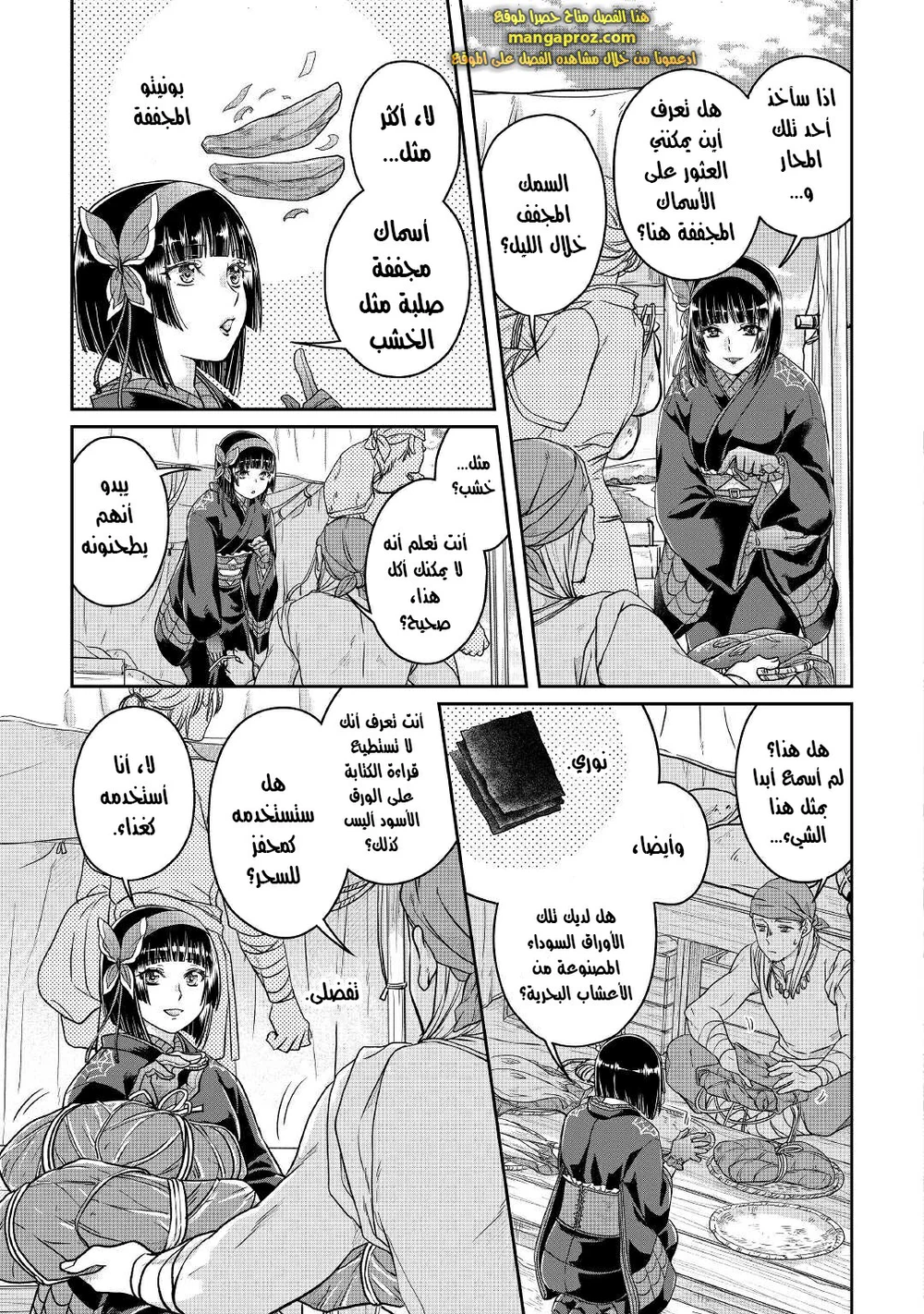 Chapter Image 10
