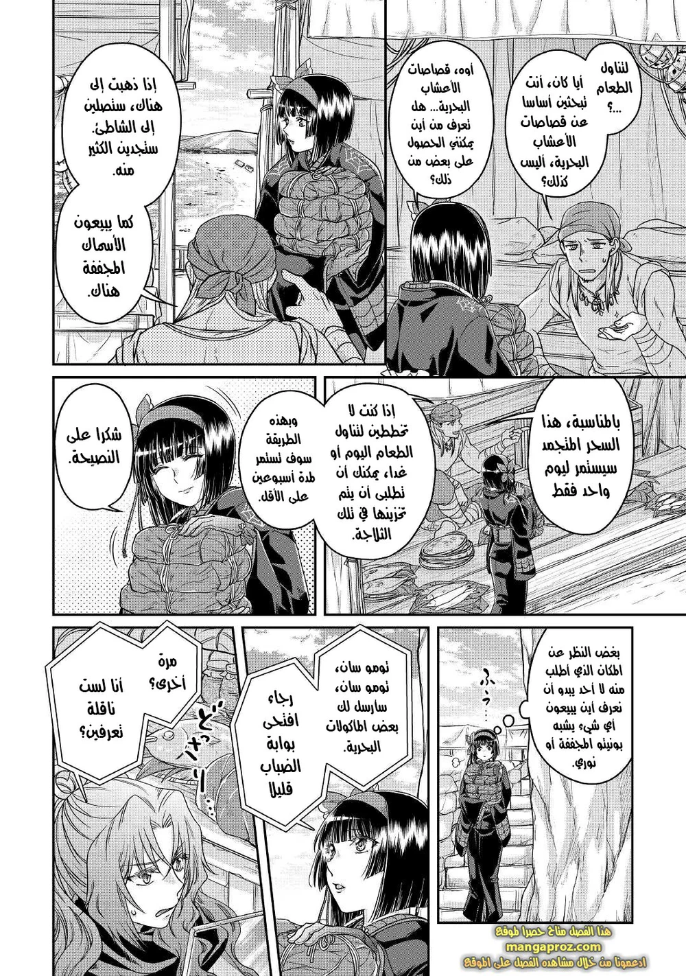 Chapter Image 11
