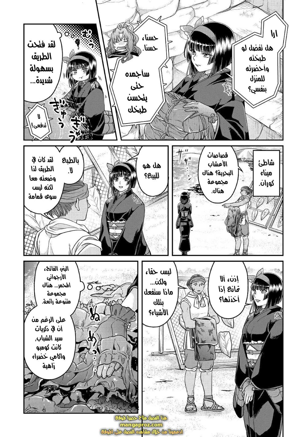 Chapter Image 12